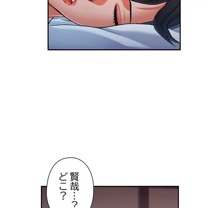 麗しのあなた 第47話 - 121