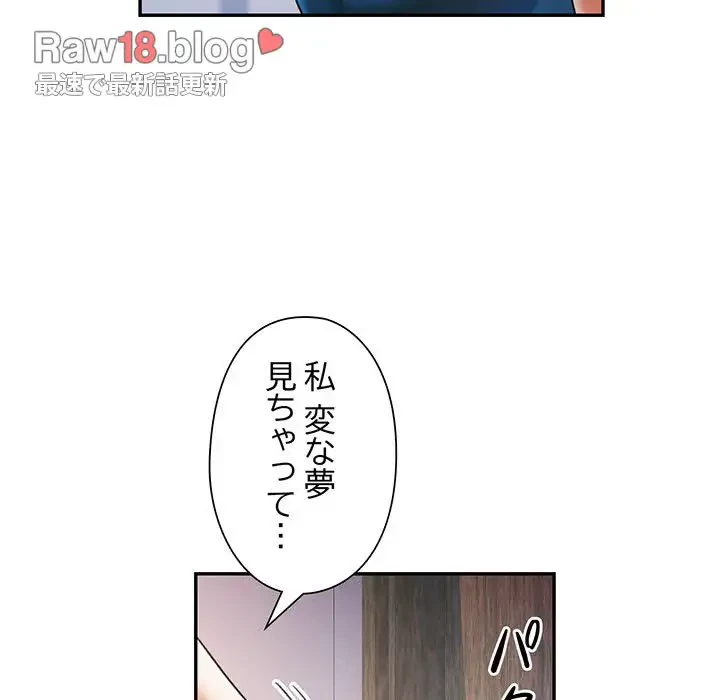 麗しのあなた 第47話 - 123