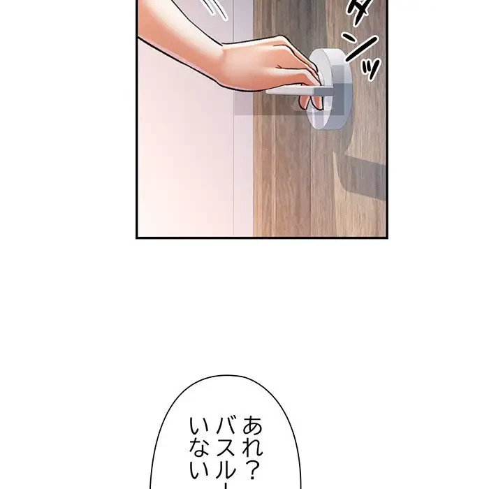 麗しのあなた 第47話 - 124