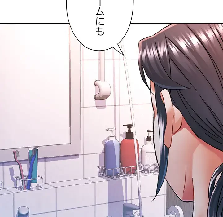 麗しのあなた 第47話 - 125