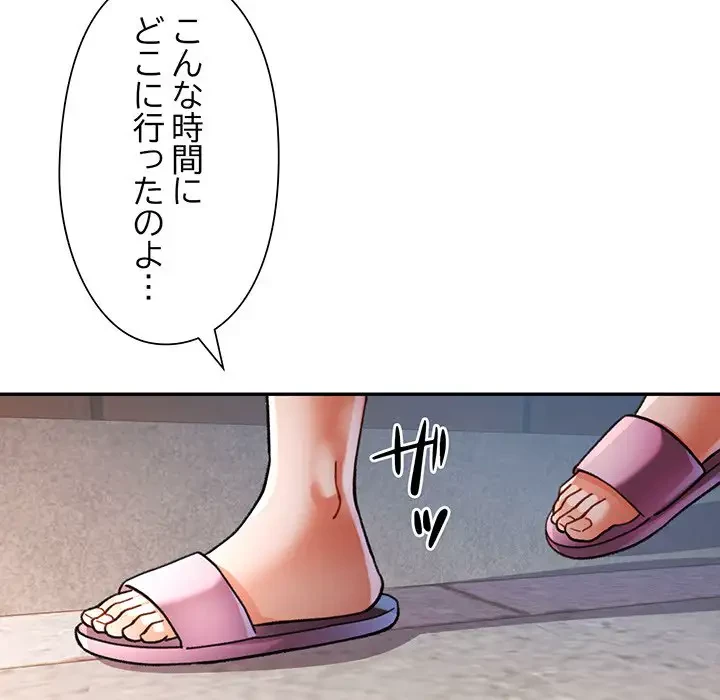 麗しのあなた 第47話 - 128