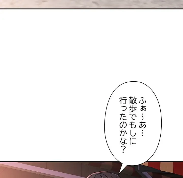 麗しのあなた 第47話 - 129