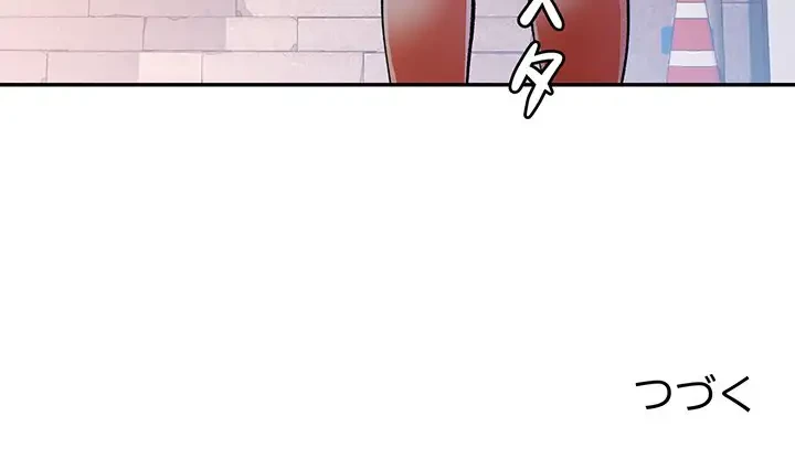 麗しのあなた 第47話 - 133