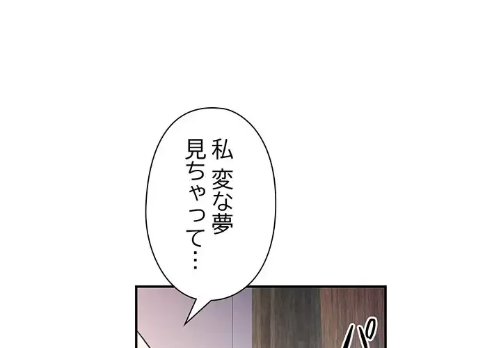 麗しのあなた 第48話 - 1