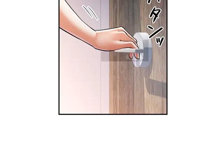 麗しのあなた 第48話 - 2