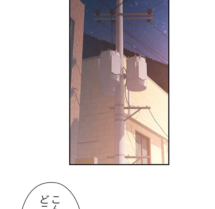 麗しのあなた 第48話 - 6