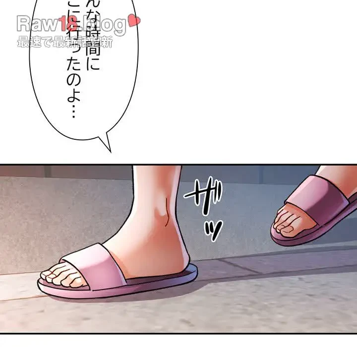 麗しのあなた 第48話 - 7