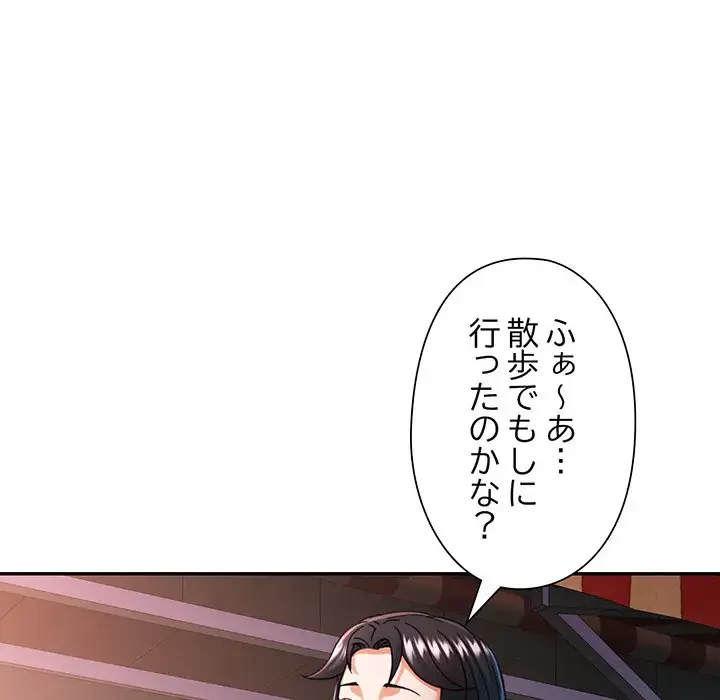 麗しのあなた 第48話 - 8