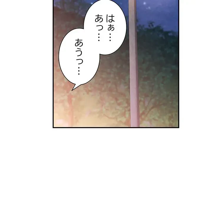 麗しのあなた 第48話 - 16