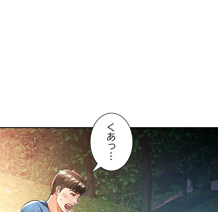 麗しのあなた 第48話 - 17