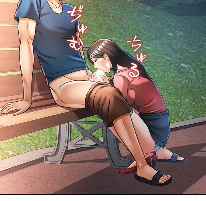 麗しのあなた 第48話 - 18