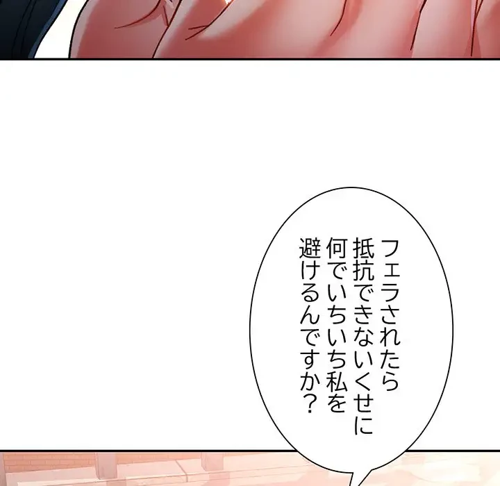 麗しのあなた 第48話 - 23