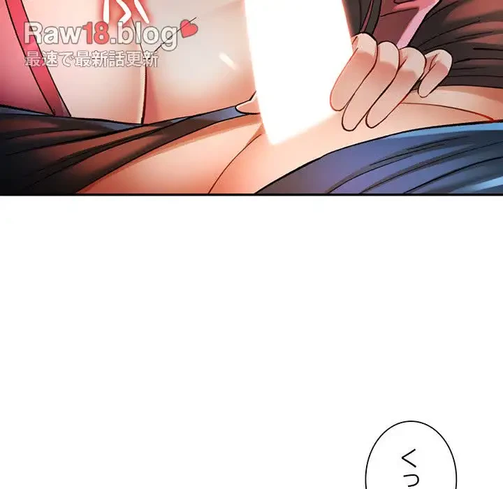 麗しのあなた 第48話 - 25