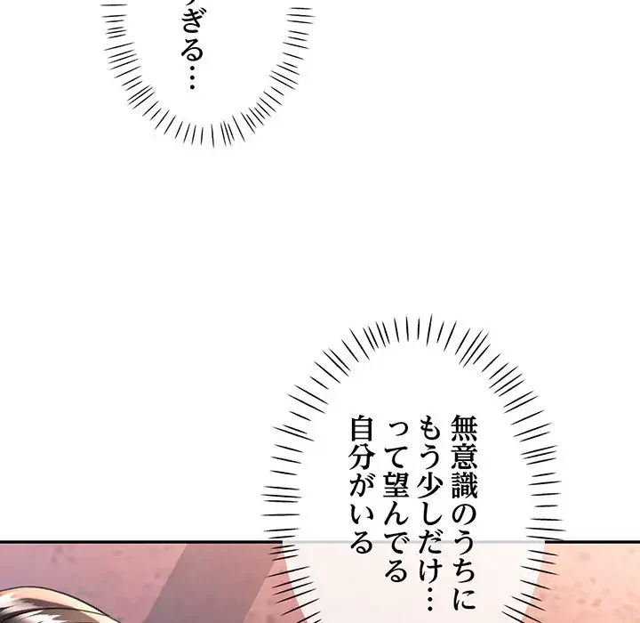 麗しのあなた 第48話 - 27