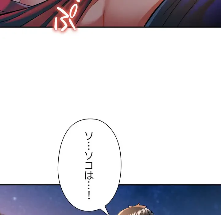 麗しのあなた 第48話 - 29