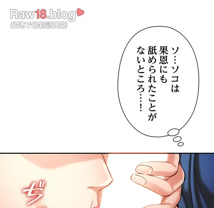 麗しのあなた 第48話 - 31