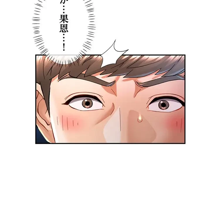 麗しのあなた 第48話 - 33