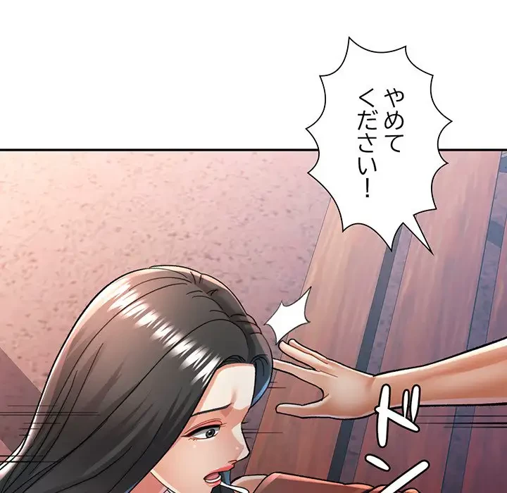 麗しのあなた 第48話 - 34