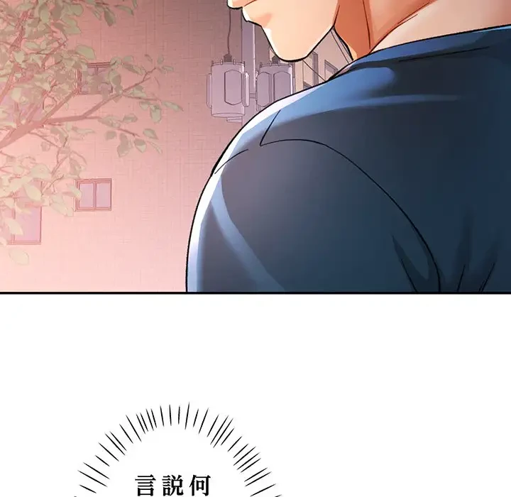 麗しのあなた 第48話 - 41