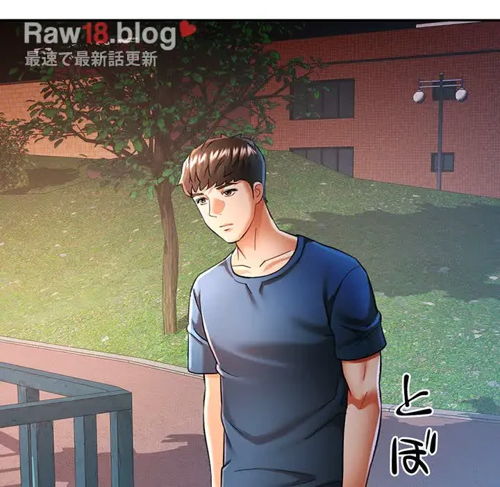 麗しのあなた 第48話 - 44