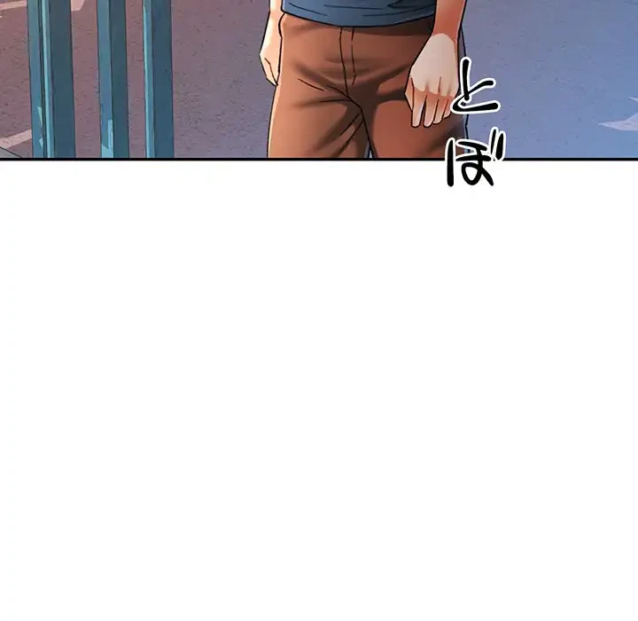 麗しのあなた 第48話 - 45