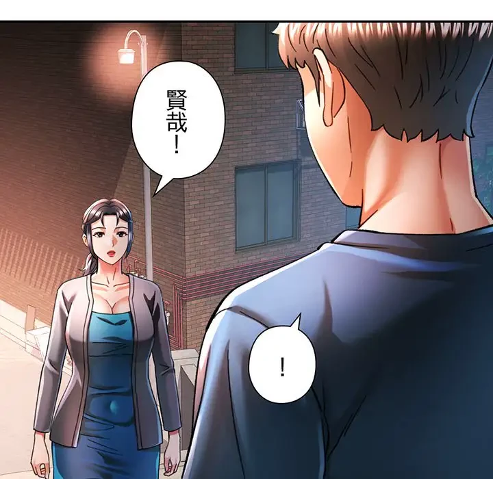 麗しのあなた 第48話 - 46