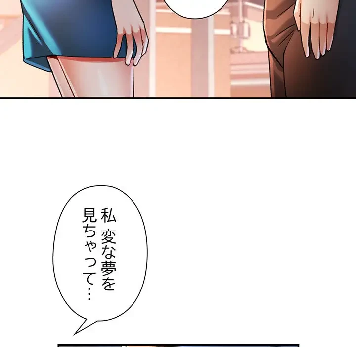 麗しのあなた 第48話 - 49