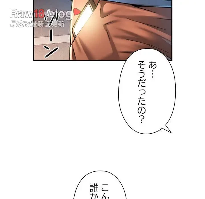 麗しのあなた 第48話 - 50