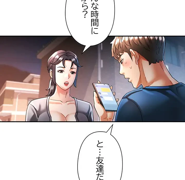 麗しのあなた 第48話 - 51