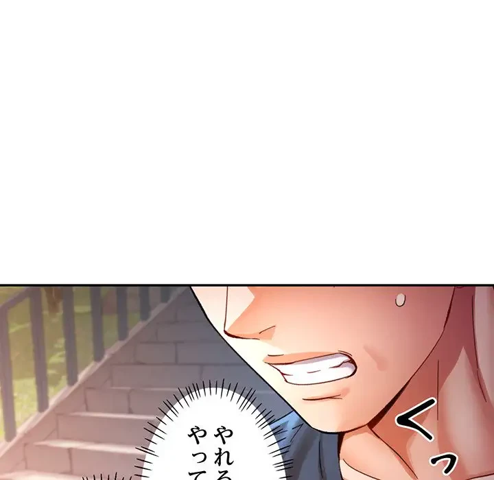 麗しのあなた 第48話 - 53