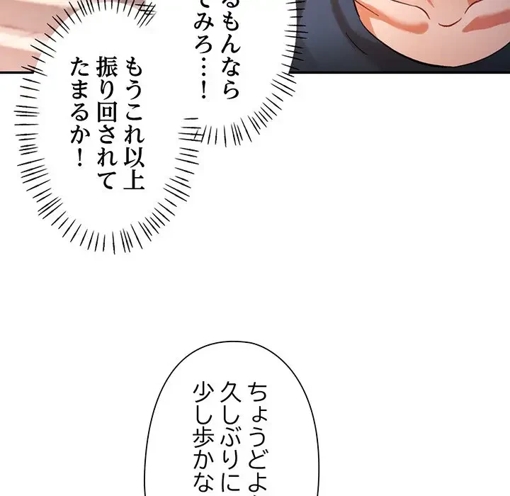 麗しのあなた 第48話 - 54