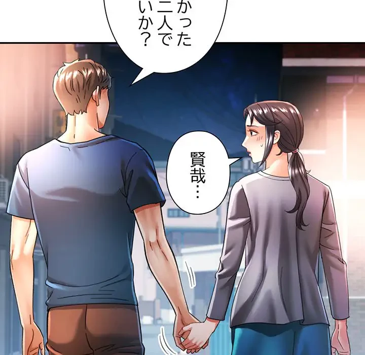 麗しのあなた 第48話 - 55