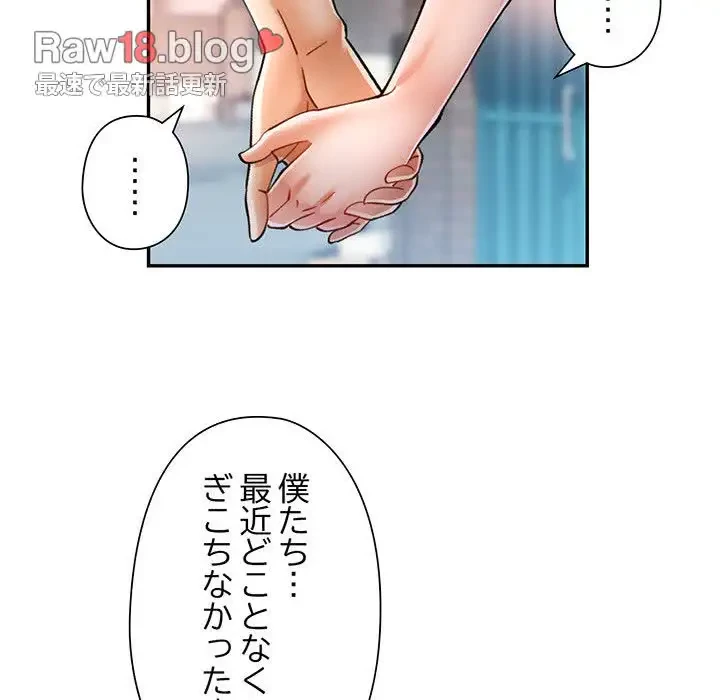 麗しのあなた 第48話 - 57