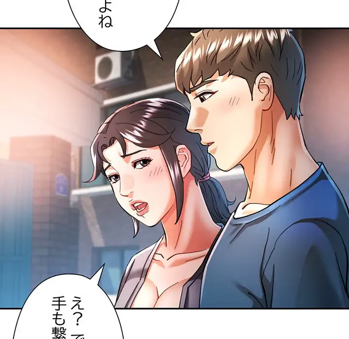 麗しのあなた 第48話 - 58