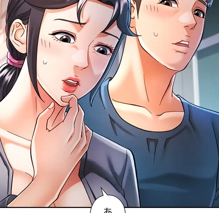 麗しのあなた 第48話 - 60