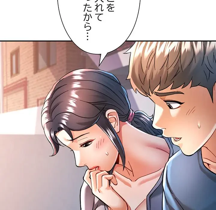 麗しのあなた 第48話 - 62