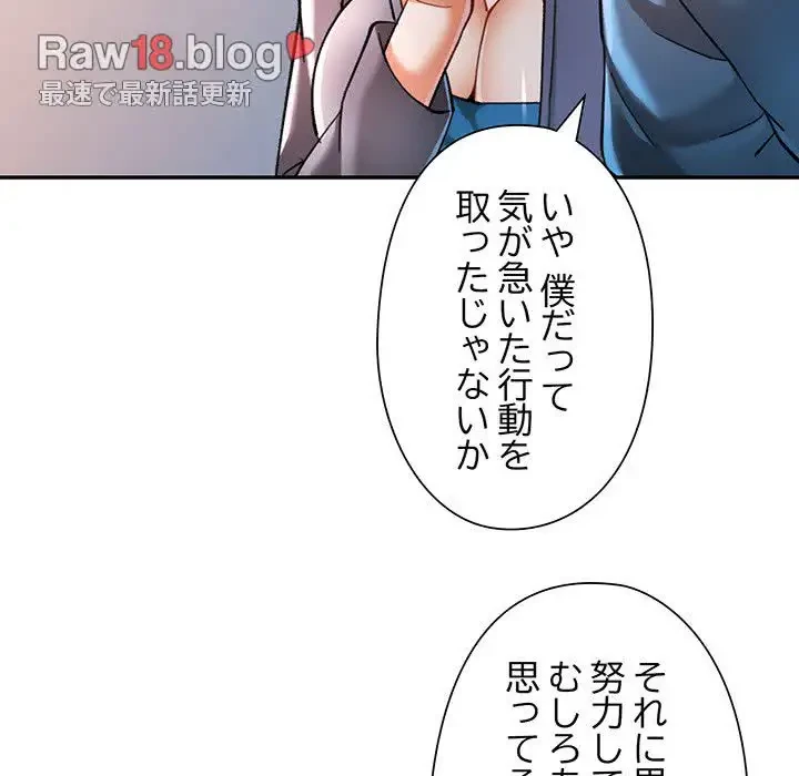 麗しのあなた 第48話 - 63