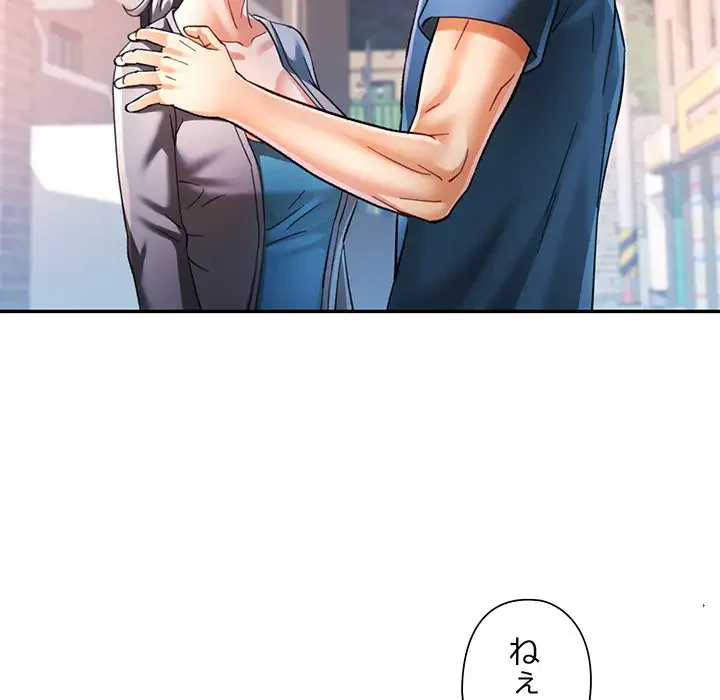 麗しのあなた 第48話 - 65