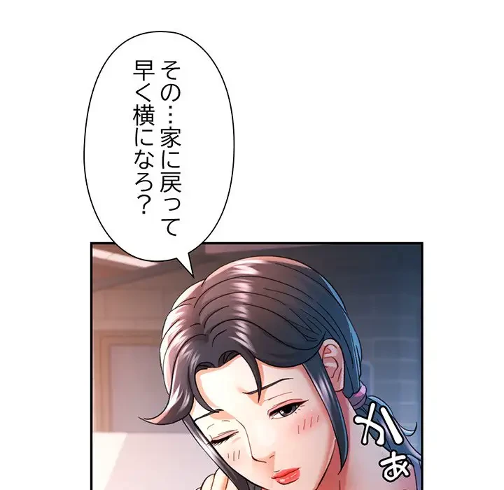 麗しのあなた 第48話 - 67