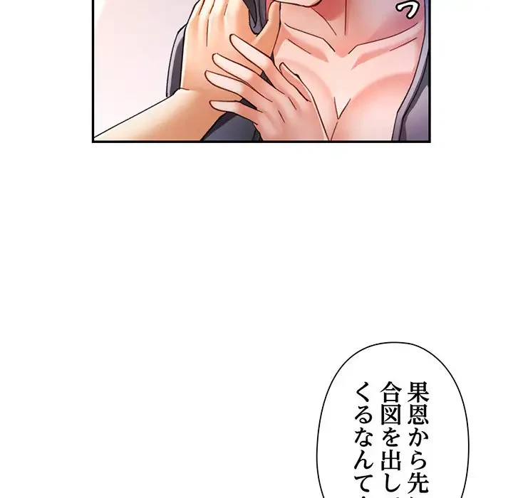 麗しのあなた 第48話 - 68