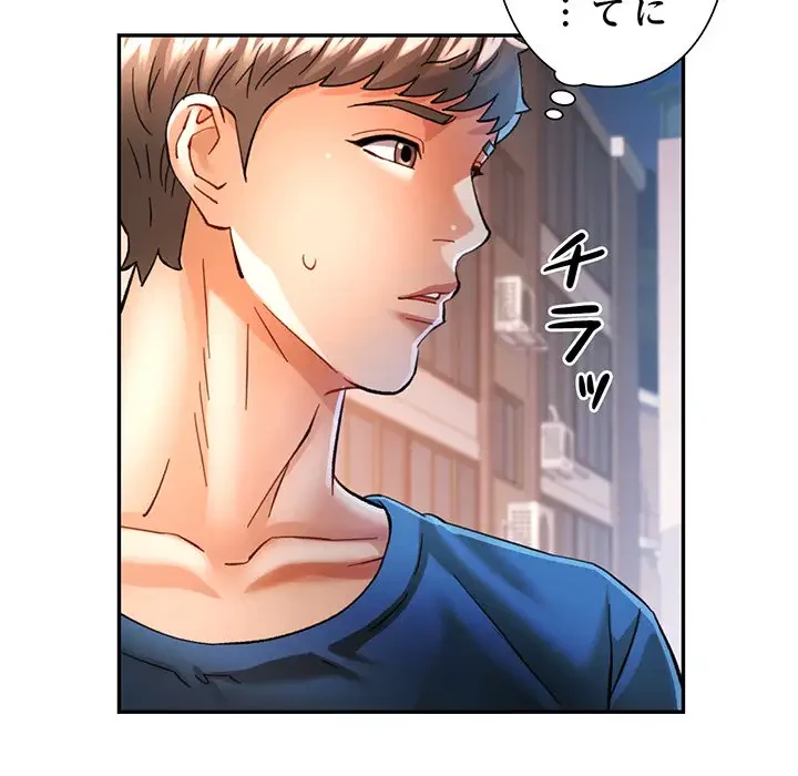 麗しのあなた 第48話 - 69