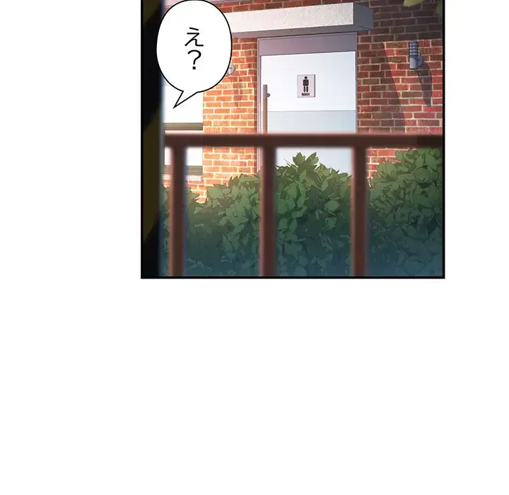 麗しのあなた 第48話 - 71