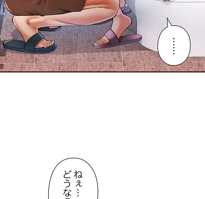 麗しのあなた 第48話 - 77