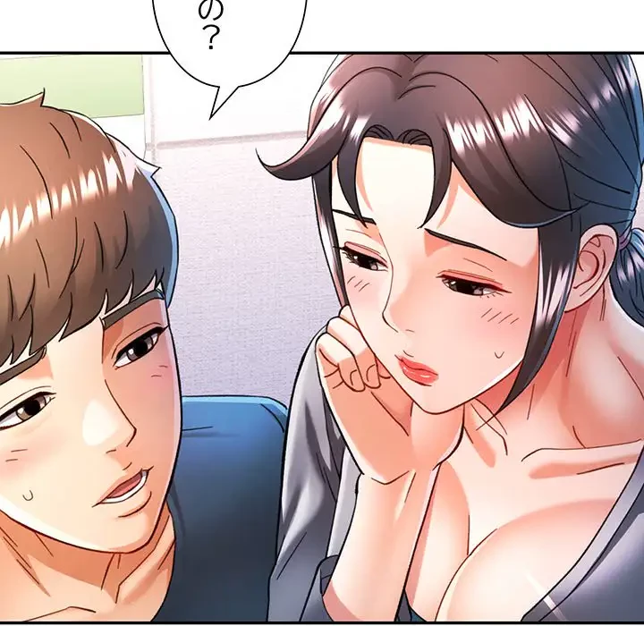 麗しのあなた 第48話 - 78