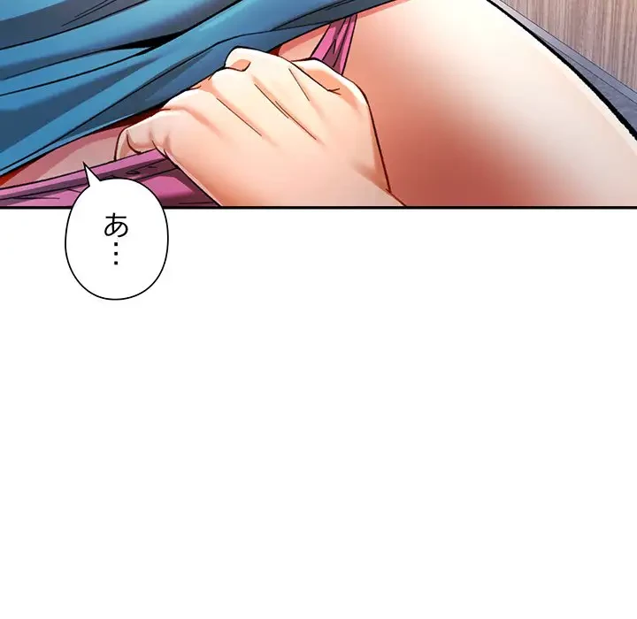 麗しのあなた 第48話 - 80