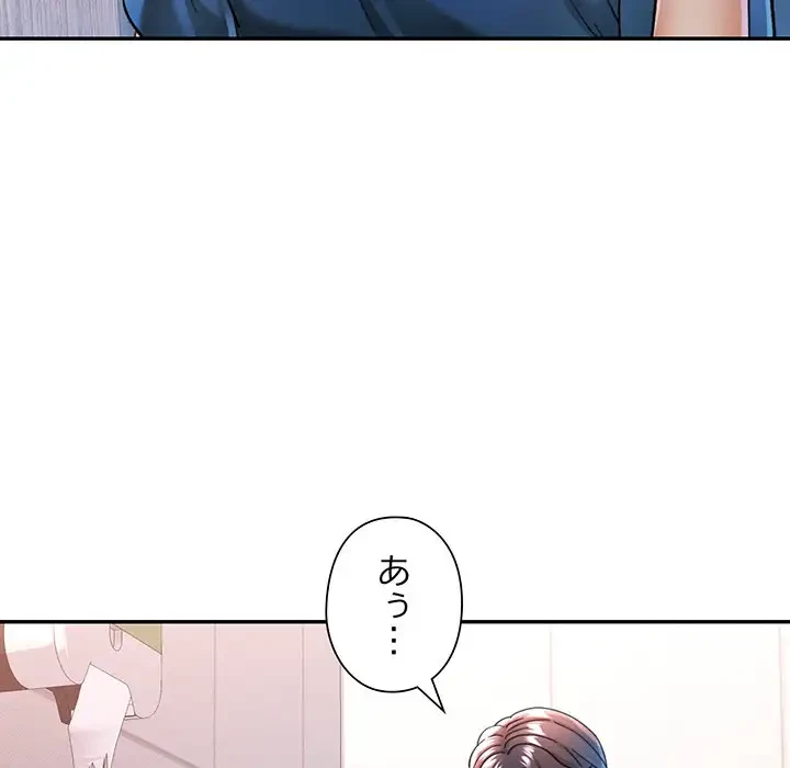 麗しのあなた 第48話 - 84