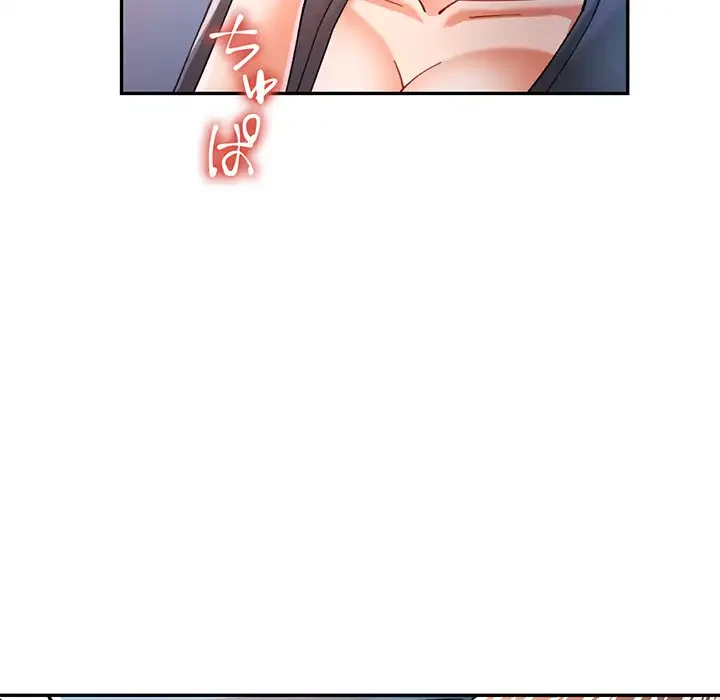 麗しのあなた 第48話 - 87