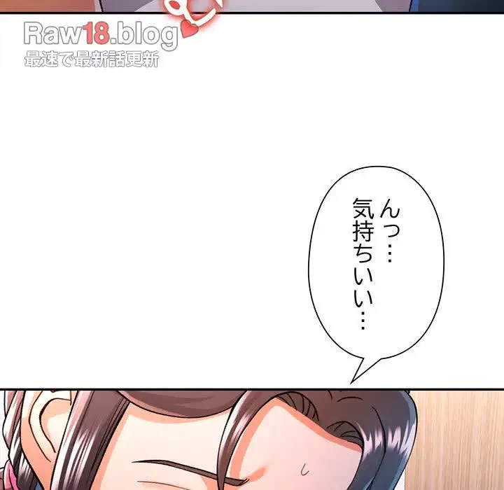 麗しのあなた 第48話 - 89