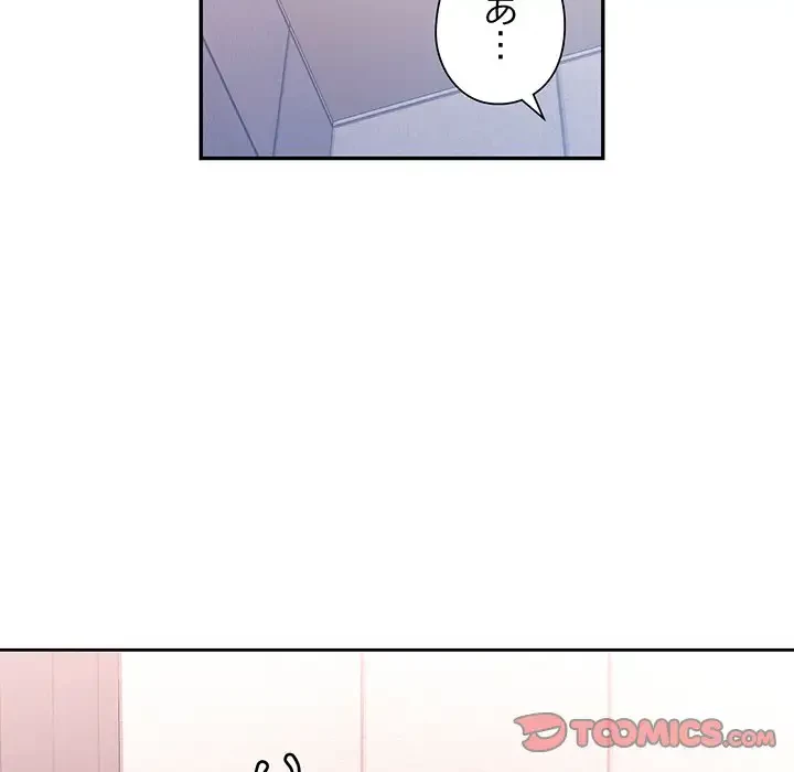 麗しのあなた 第48話 - 93