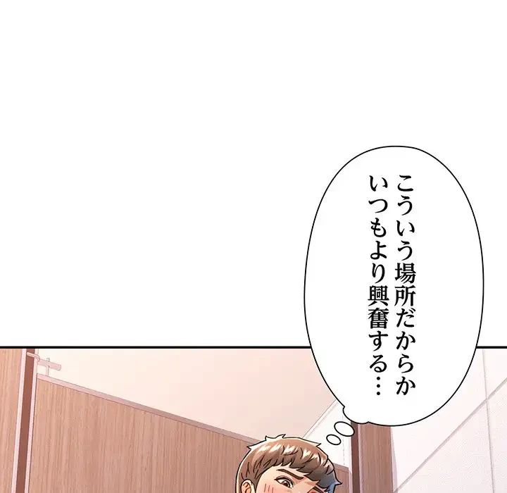 麗しのあなた 第48話 - 96